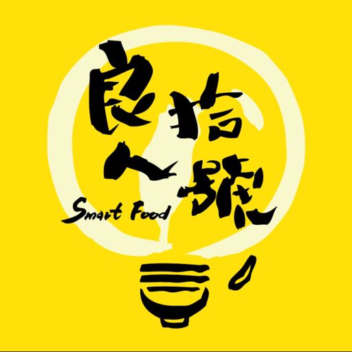 Cover art for podcast 良人拾號Smart Food