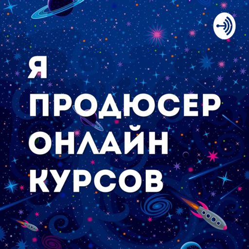 Cover art for podcast ЯПОК