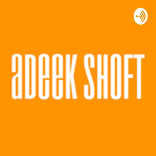Cover art for podcast Adeek Shoft | اديك شوفت