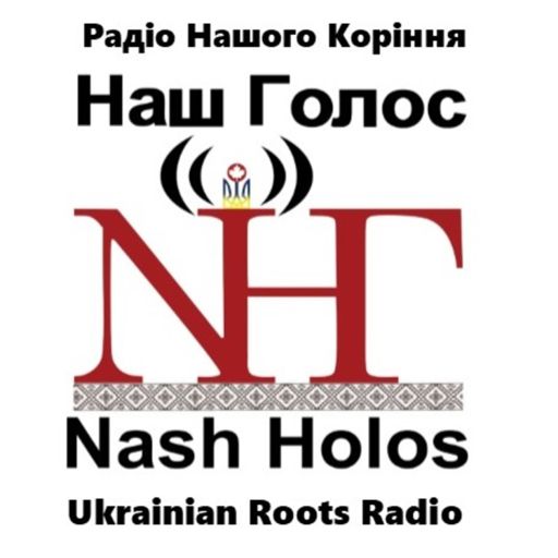 Cover art for podcast Interview Archives—Nash Holos Ukrainian Roots Radio