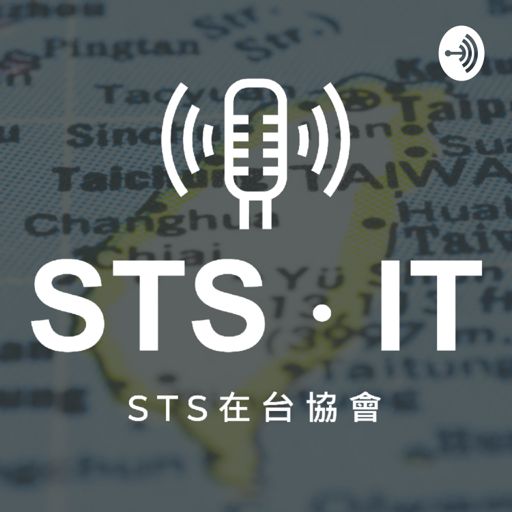 Cover art for podcast STS 在台協會