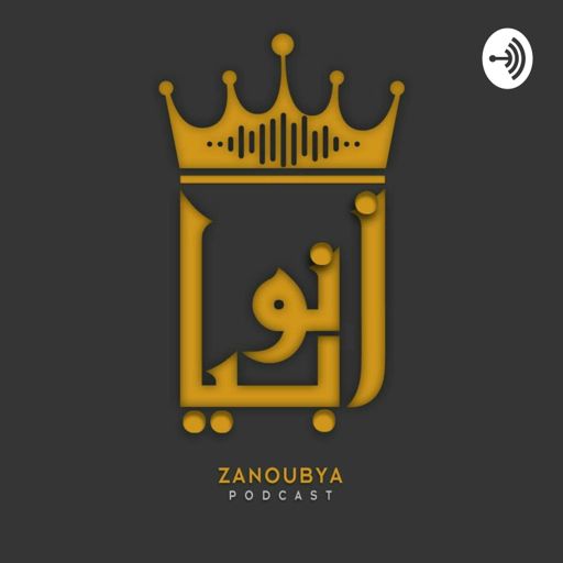 Cover art for podcast Podcast Zanoubya