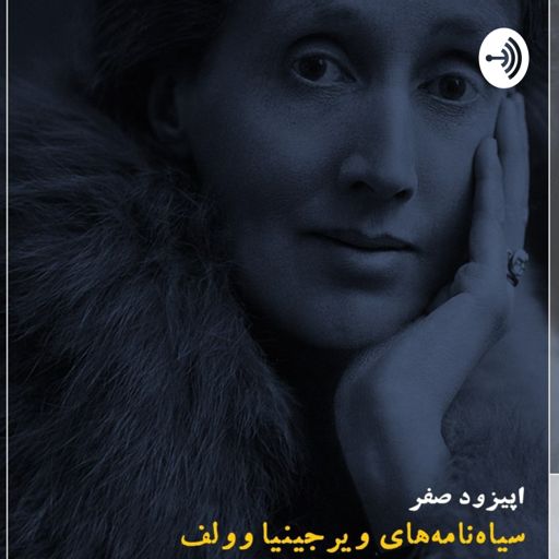 Cover art for podcast رادیو نو