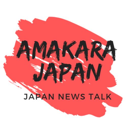 Amakara Japan Ep 1 Reiwa The New Era Of Japan From - 