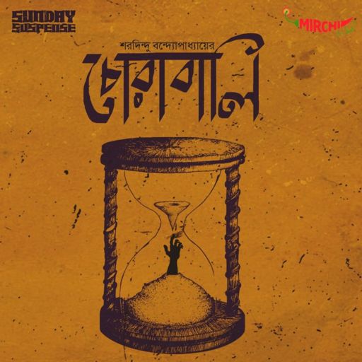 sunday suspense byomkesh bakshi free download