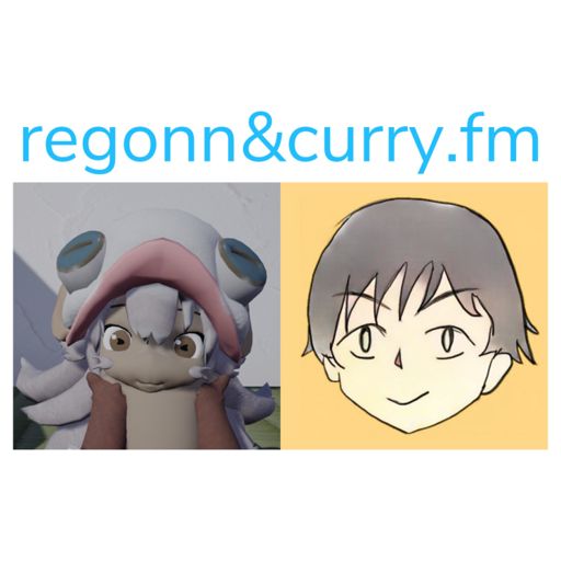 Cover art for podcast regonn&curry.fm
