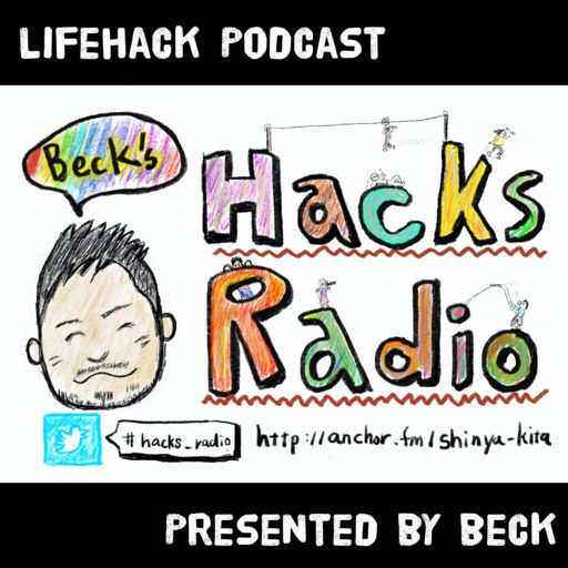 Cover art for podcast Beck's Hacks Radio