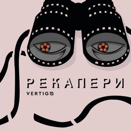 Cover art for podcast Рекапери