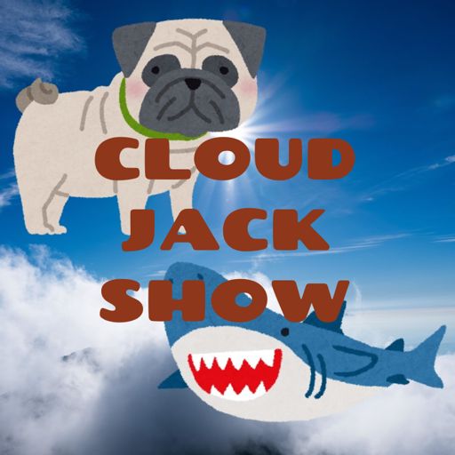Cover art for podcast CLOUD JACK SHOW（旧: むきむきクラウド）