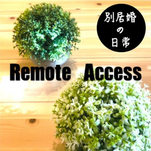 Remote Access 別居婚の日常 On Radiopublic