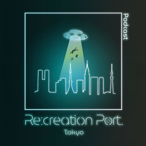 Cover art for podcast Re:creation Port.｜レクリエーションポート