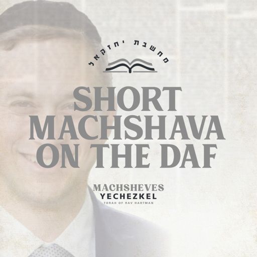 Cover art for podcast Short Machshava On The Daf by Rabbi Yechezkel Hartman