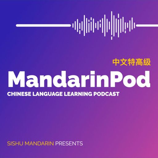 Cover art for podcast MandarinPod