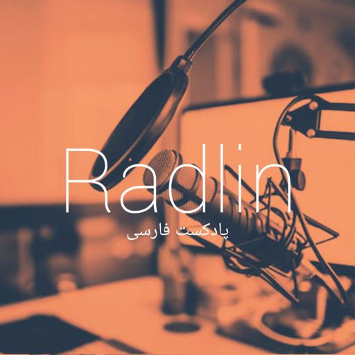 Cover art for podcast Radlin Pod | پادکست فارسی