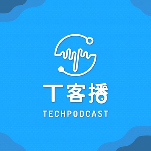 Cover art for podcast T客播 TechPodcast