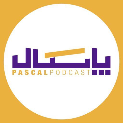 Cover art for podcast Pascal | پاسکال