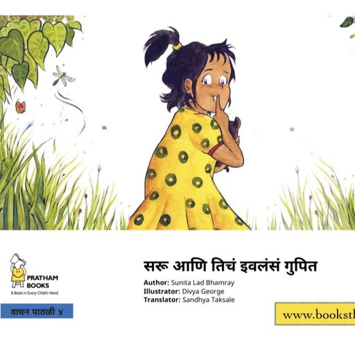 Marathi Stories For Kids Saru And Her Little Secret Saru - 