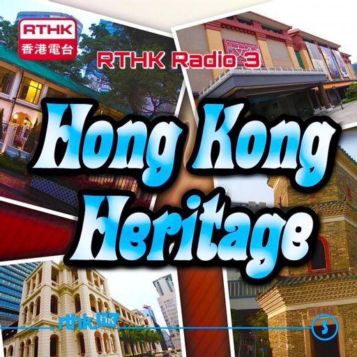 Cover art for podcast Hong Kong Heritage